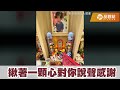 台北市黑心保姆凌虐１歲男嬰致死，行為令人髮指｜品觀點日常