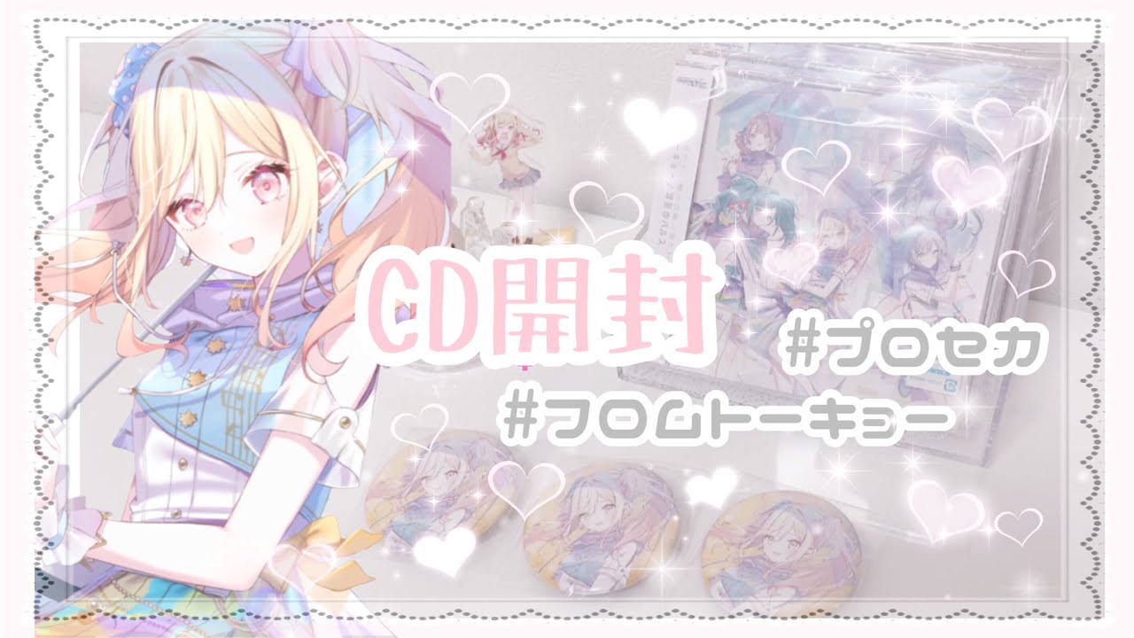 プロセカ CD特典缶バッジ レオニミク プロセカ 巡音ルカ 缶バッジ その音が鳴るなら CD特典