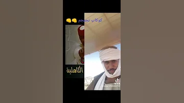 اولاد ابرق ولد كاهل 