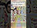 भक्त माधवदास को पता चला कौन हैं श्रीकृष्ण 😳#jagannath #shrikrishna #shorts