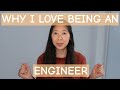 7 Reasons Why I Love Being an Engineer