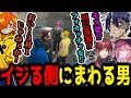 【MADTOWN】気がついたらHYPE5のパパ(?)になっていたRainbrain【ローレン・イロアス/なるせ/ぺいんと/小柳ロウ/HYPE5/切り抜き】