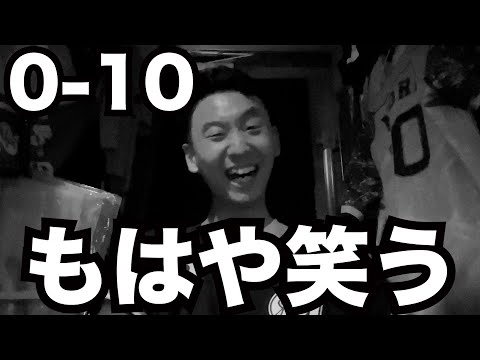 オリックスに0-10の大敗を喫しもはや笑ってしまうロッテファン。