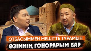 Нұрлам имам. «Мен отбасыммен мешіттің ішінде тұрамын.