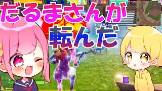 フォートナイト】だるまさんが転んだ 一人で始めたけどやっぱり