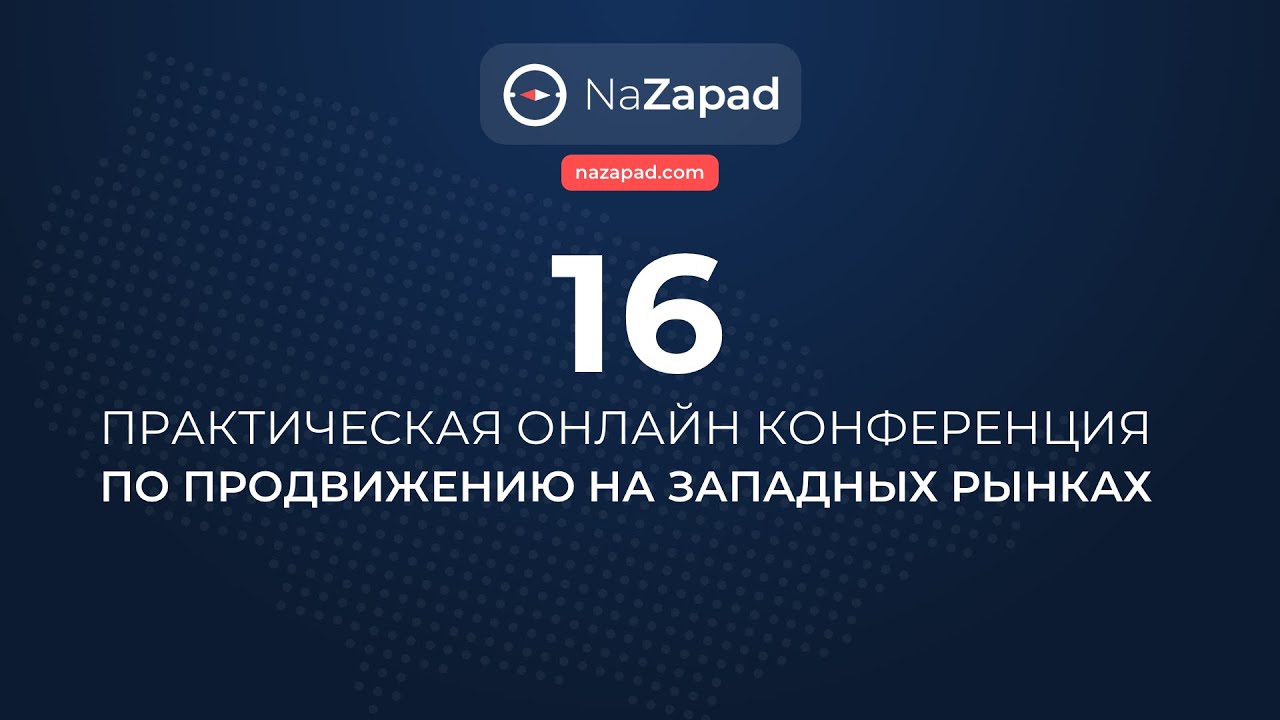 NaZapad 16