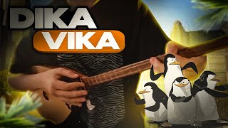 Dika Vika On Dombyra-Los Pingüinos Me La Van A Mascar/ Dika Vika На Домбре