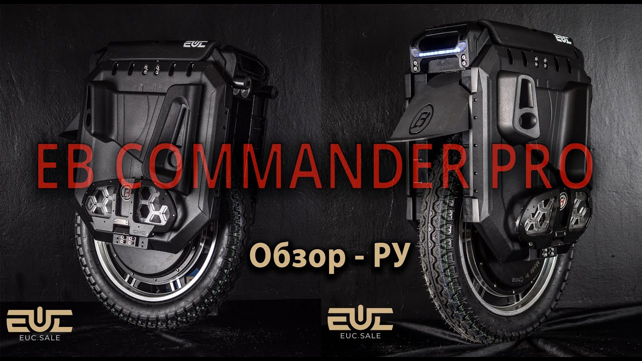EXTREMEBULL COMMANDER PRO - ОБЗОР РУ - YouTube