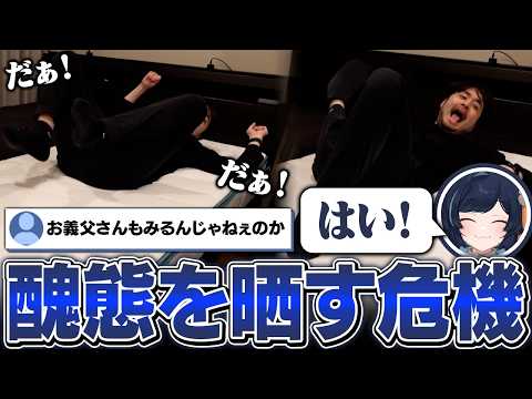 新しいマットレスが快適すぎてはしゃいでいる姿をお義父さんに見られるk4sen【コアラマットレス】