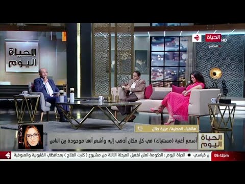 عزيزة جلال ت بد ع بإحساس نادر مستنياك لبليغ حمدي على الهواء وت ن و ه بصوت إيمان عبدالغني