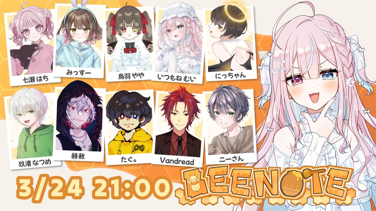 【＃BEENOTE 】メロ引いたら絶対撃つ！！！！！！【#いつもねむい】