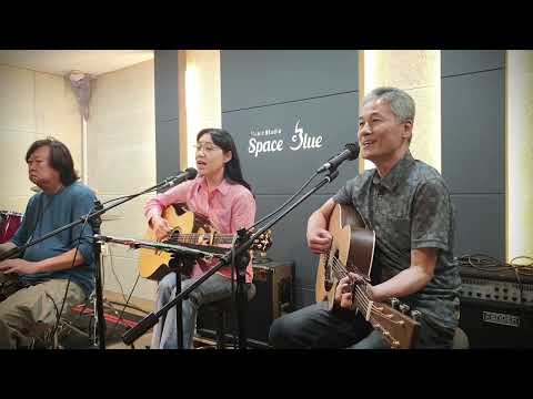 그대가 날 (허만성)  Covered by 해와나무