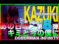 DOBERMAN INFINITY「あの日のキミと今の僕に」by KAZUKI #8