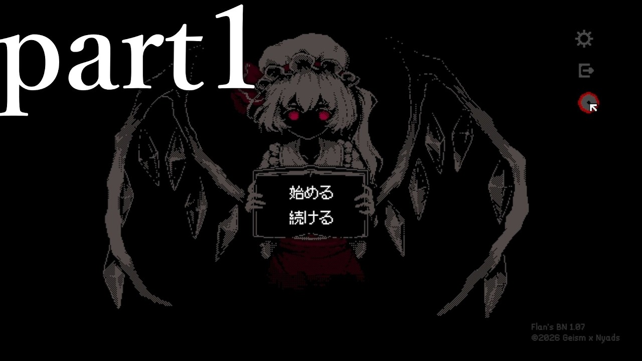 【ゆっくり実況】Part1フランの寝る前の物語