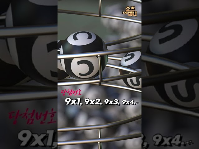 '이 번호'로 로또 1등 433명 나온 필리핀