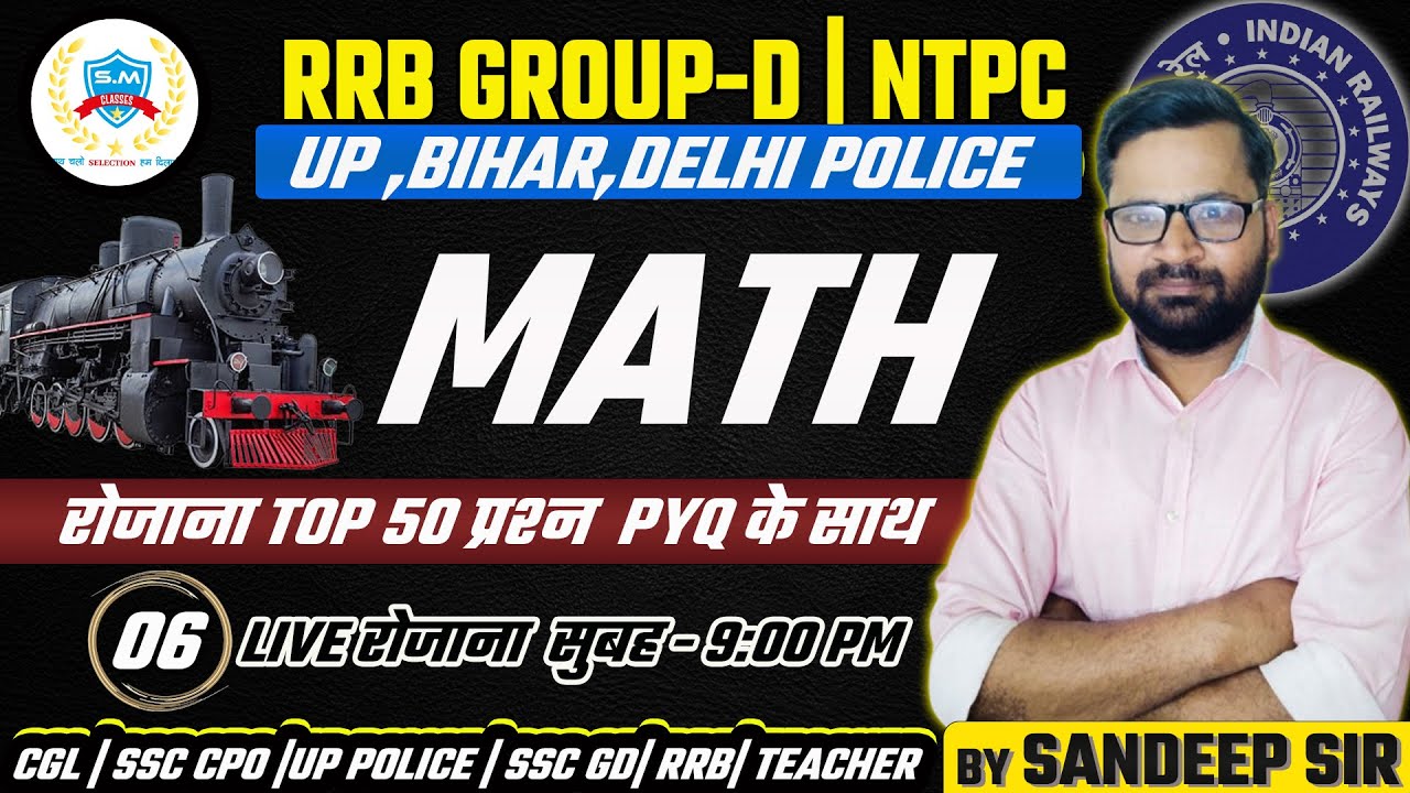 NTPC MATHS CLASSES | NTPC MATHS PRACTICE SET | RRB NTPC MATHS CLASS ...