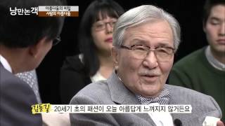 시대에 따라 변하는 아름다움의 기준 [낭만논객] 91회 20151206