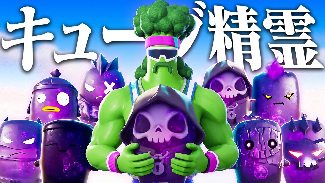 新しく登場した「キューブ精霊」を入手した方法...