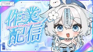 【 #メン限 】作業配信🩵グッズの発注するよ！【うら飯紺汰 #vtuber #vsinger 】