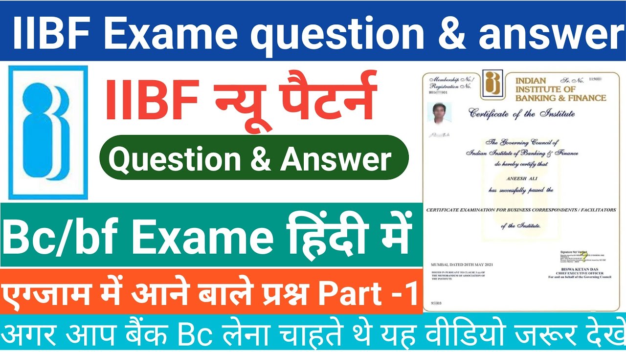 IIBF Exame न्यू पैटर्न || IIBF Exame Question and Answer | iibf Exame ...