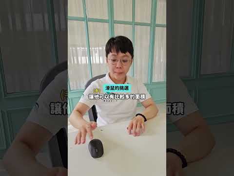 這樣用滑鼠，難怪手腕天天在哀嚎！#滑鼠使用技巧 #手腕痠痛 #猩猩手法 #腕隧道症候群 #滑鼠肩#啟動體感 #體感連結 #姿勢調整 #痠痛自救法 #蔡銘禮 #體感訓練