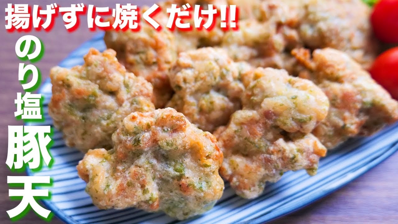 How to make Nori salt pork heaven [kattyanneru] - YouTube
