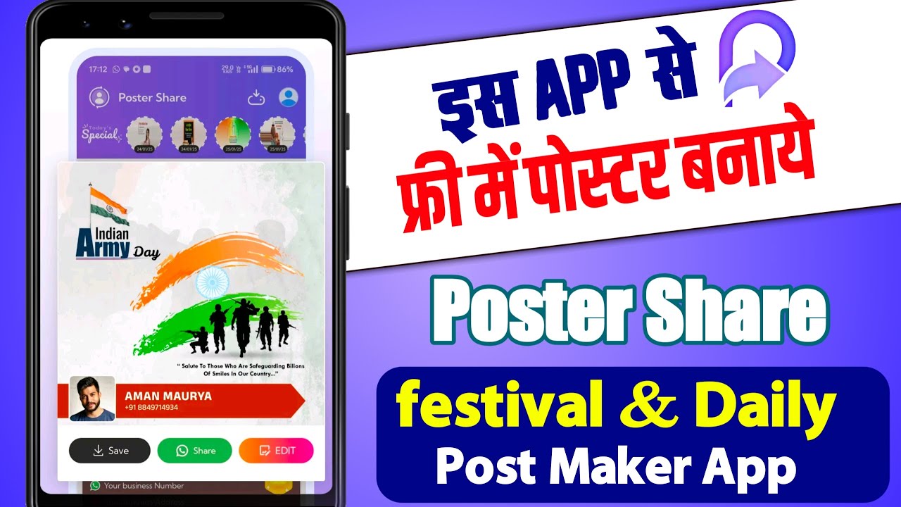 Free Mein Poster Kaise Banaen Free Poster Making App For Mobile Free mein poster kaise banaen free poster making app for mobile