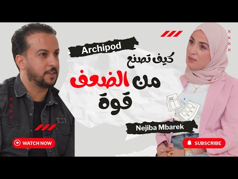 قصة امرأة قاومت الوجع و صنعت النجاح نجيبة مبارك