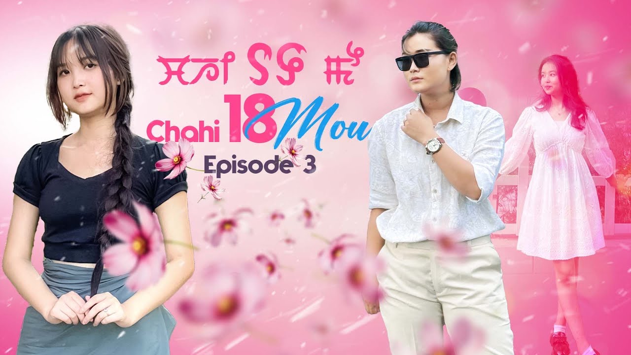 Chahi 18 Mou / Episode- 3 /A Romantic Web series 🔥😇