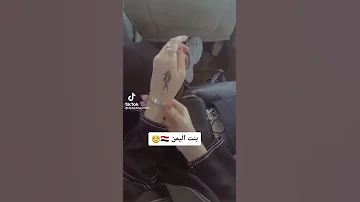 ماتمشي عليا ع غيرى مشيها 