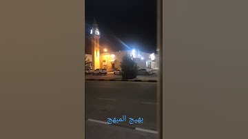 قراءة جميله ومريحه للشيخ لسورة الفاتحه في صلاة التراويح ثاني يوم من رمضان من مسجد النور🌙🕌#رمضان_كريم