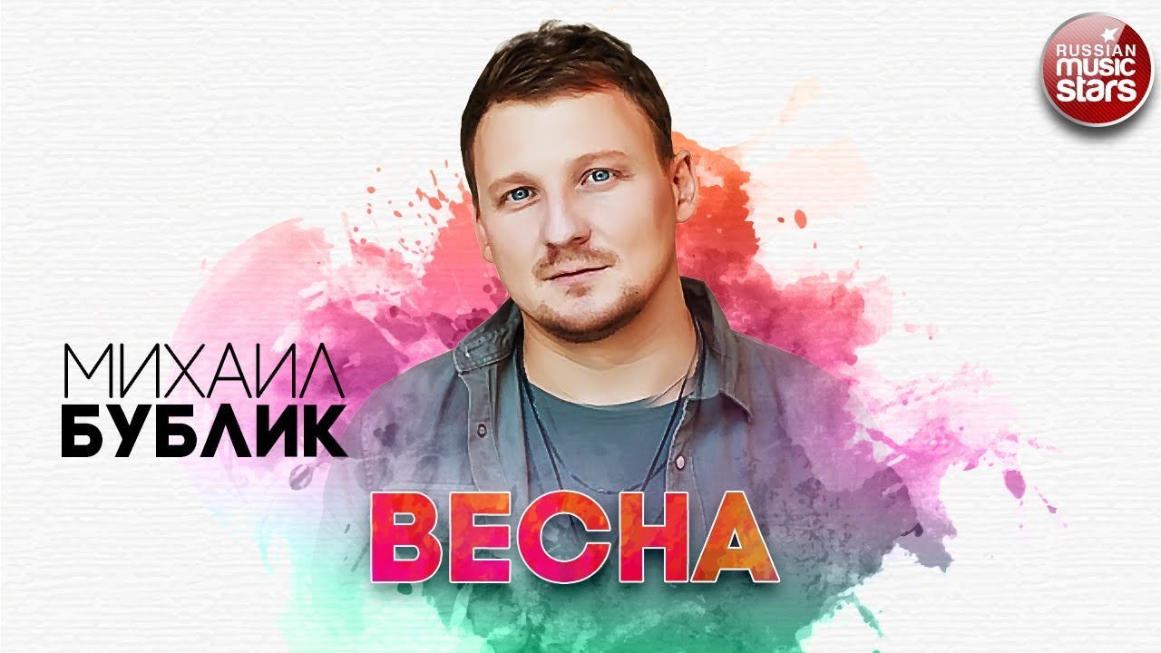 Бублик меган 2