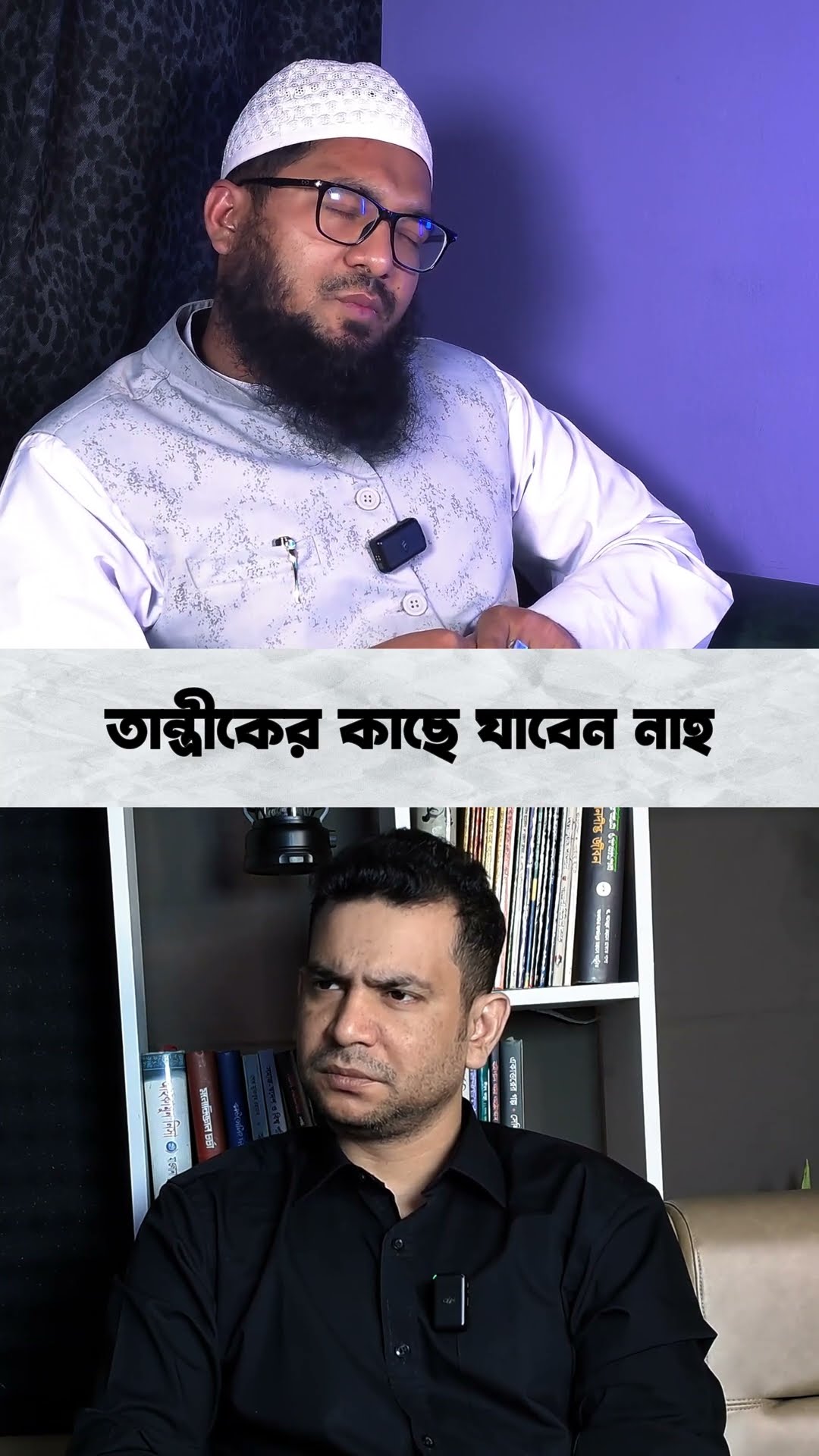 জেনে বুঝে তারপর করবেন #shorts #comedy #jin