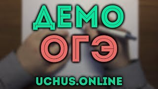 ДЕМОВЕРСИЯ ОГЭ по математике (1-20) #1.20🔴