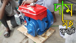 Get the Best 4HP Diesel Engine Pump Set price in Bangladesh