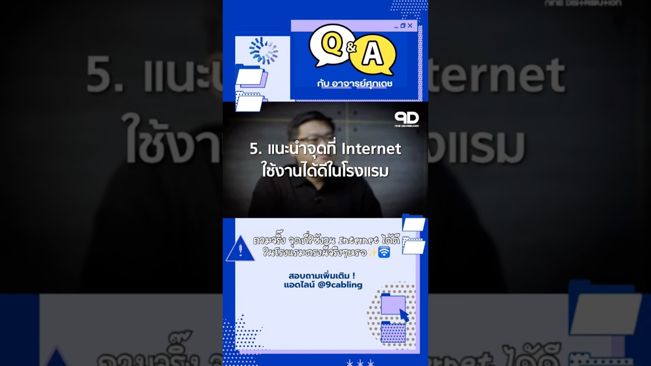 ใครเคยใช้ส่วนไหนของโรงแรมแล้วเน็ตเริ่ด! มาคอมเม้นบอกหน่อยย🛜✨🏨 #9d