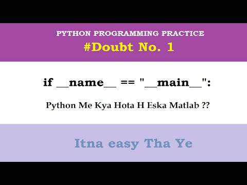 If __name__ == "__main__": in python | Why doesn’t Python have a main function? | In Hindi