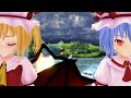 【東方MMD】シャルル【フランドール・スカーレット&レミリア・スカーレット】