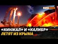 Чем российская армия бьет из оккупированного Крыма? | @Крым.Реалии