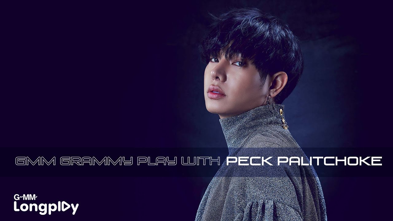 รวมเพลงฮิต GMM Grammy Play With เป๊ก ผลิตโชค l A Little Thing, First Lady, ชู้ในใจ