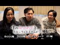 【僕はじ外伝】2日目デート前にきくが思うこととは？