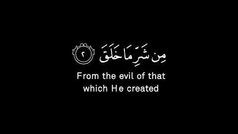 سورة الفلق بتلاوة جميلة - Surah Alfalaq