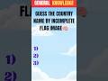 Guess The Quiz Questions❓| Comment Down Your Score🧩