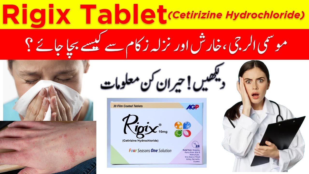 Tab Rigix Rigix Tablet (Cetirizine hydrochloride)| Uses | Side Effect | Dose ...