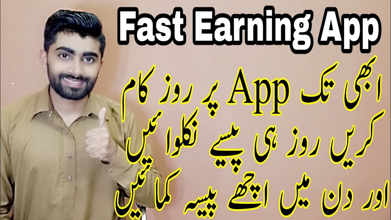 Fast Earning App Daily Work Daily Withdraw Trusted App 2019