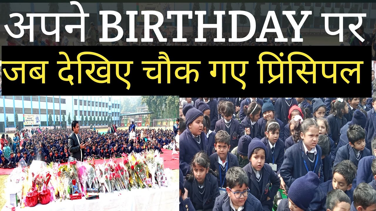 जब St.Anthony School में प्रिंसिपल के जन्मदिन🎂पर मधुमक्खियों का झुंड भी पहुँच गया तो देखिए💐