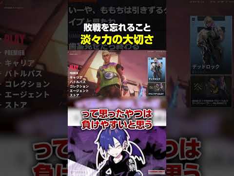 敗戦を引きずらない人が持つ“淡々力”について
