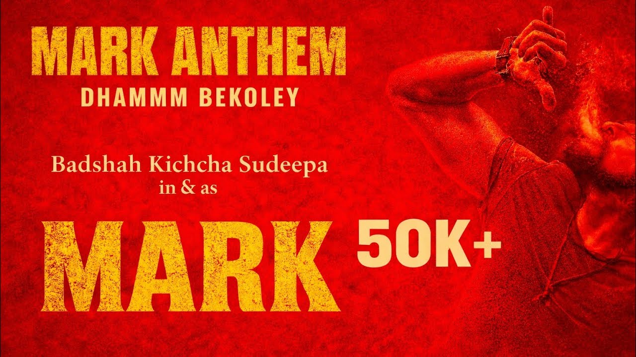 MARK ANTHEM (Title Song) – DHAMMM BEKOLEY | Badshah Kichcha Sudeepa in & as MARK | Vijay Karthikeyan