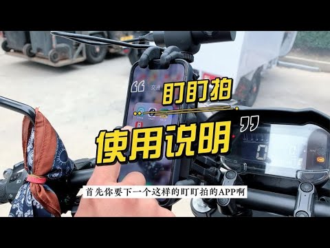 盯盯拍行车记录仪设置及使用方法，官方是不是应该出来感谢我一下