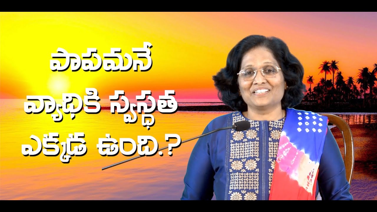 Thumbnail for Daily Bible Message 26.03.2021 | Jeremiah యిర్మియా Chapter 13 Verse 23